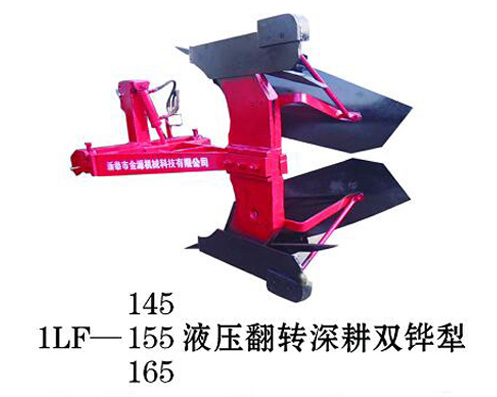 1LF-145/155/165液壓翻轉(zhuǎn)深耕鏵單犁