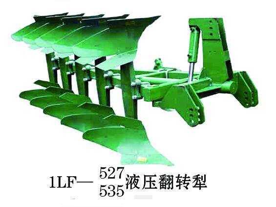 1LF-527/535液壓翻轉(zhuǎn)犁